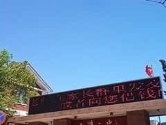 -天津市第二中学