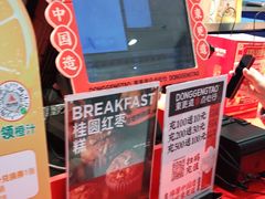 -東更道点心行(崂山丽达店)