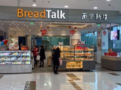 门面-BreadTalk面包新语(龙之梦购物中心莘庄店)