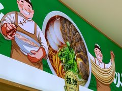 -伊麦佳兰州牛肉面清真美食店
