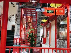 大堂-京味张·北京烤鸭(天河南二路店)