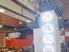 -洞庭家宴·头牌甲鱼(广渠门店)