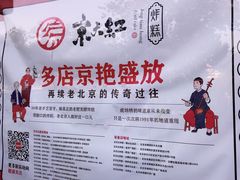 -京天红酒家(虎坊路店)