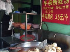 -牛煎里牛肉煎包淮南牛肉汤(广东路店)