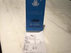 账单-谷田稻香(南洋1931店)