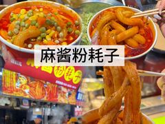 -大学城夜市