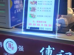 -傅强排骨(成都总店)
