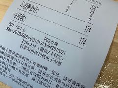 账单-椰夫人·养生椰子鸡(金沙洲永旺店)