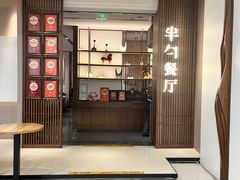 -半勺·新徽菜(银泰城店)