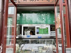 -李小老烧饼(常营民族家园店)