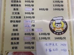 菜单-官塘锋记鱼生·生腌·砂锅粥(牌坊街店)