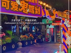 -老外街