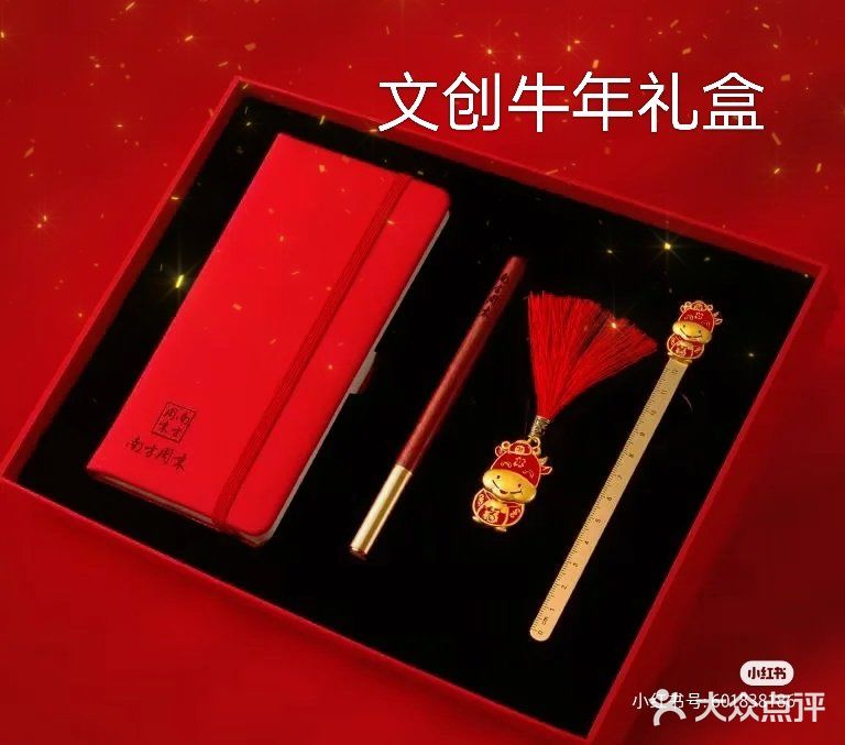 牛年吉祥，文房四宝