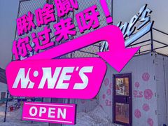 -东北亚滑雪场