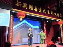 -新兴园饺子馆(河南街店)