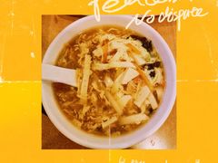 小酸辣汤-台北楚楚园馅饼粥(虹桥南丰城店)