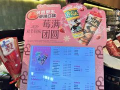 -湊湊火锅·茶憩(合生汇购物中心店)