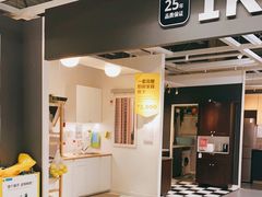 门面-宜家·瑞典风味餐厅(天津东丽商场店)
