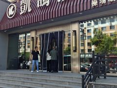 -凯鸽酒楼(操场城店)