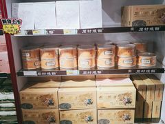 周村烧饼-周村烧饼(济南纬二路直营店)