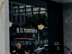 -fishtank鱼缸咖啡(三山街店)