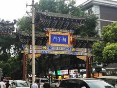 -乐乐餐厅(湘子庙街店)