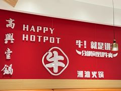 -犇鼎牛潮汕牛肉火锅(新辰里学清路店)