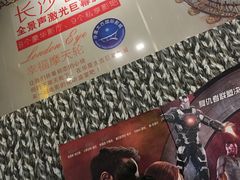 -华夏太古巨幕影城(贺龙广场店)