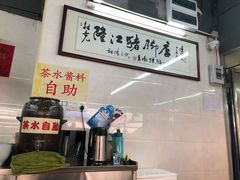-林尧隆江猪脚饭店(东门店)