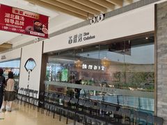 -苏帮袁Sue Cuisine(南开大悦城店)