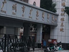 -矿泉游泳场