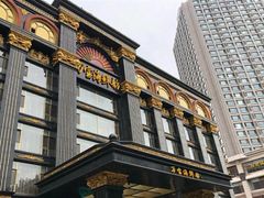 -万宝海鲜舫(劳动公园店)