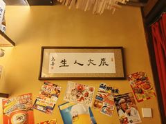 -鸟幸 TORISAKI 炭火居酒屋