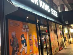 -汉堡王(徐汇绿地缤纷店)