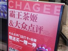 -霸王茶姬(南强街店)