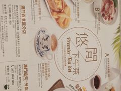 菜单-翠华(澳门银河店)