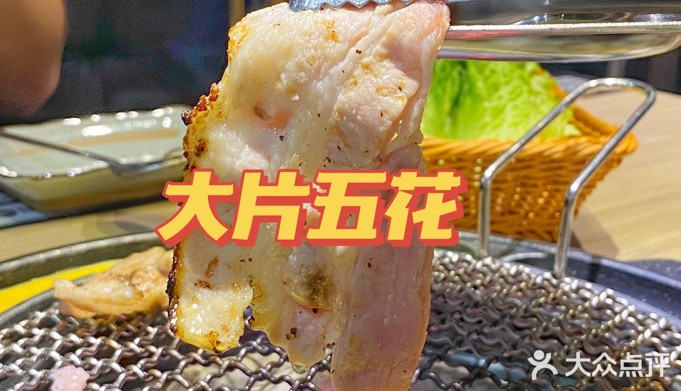 满桌和牛的韩式烤肉店