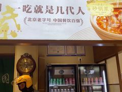 -紫光园(创始店)