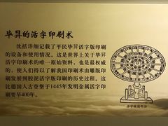 -梦溪园(中营街)
