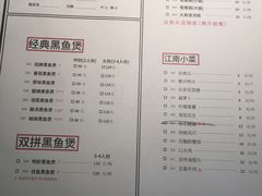 菜单-越城记黑鱼煲(福侨大厦店)