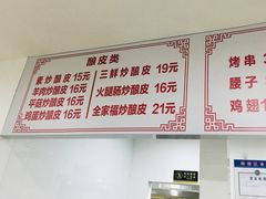 -何记酿皮店(西流湾店)