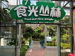 -南宫五洲植物乐园