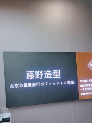 -藤野造型烫染·漂发