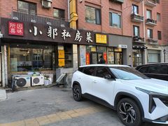 -小郭私房菜·海肠捞饭店(学士街店)