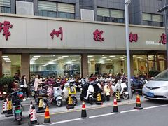 -常州糕团店(北大街新世纪商城店)