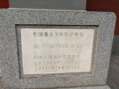-北平图书馆旧址