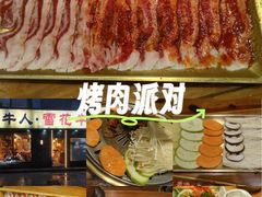 -牛人·雪花牛·木炭烤肉(昆山陆家店)