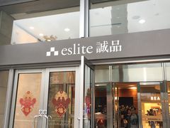 -诚品(信义店)