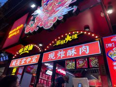 -奎星楼街