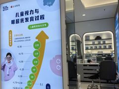 -宝岛眼镜(长沙侯家塘店)